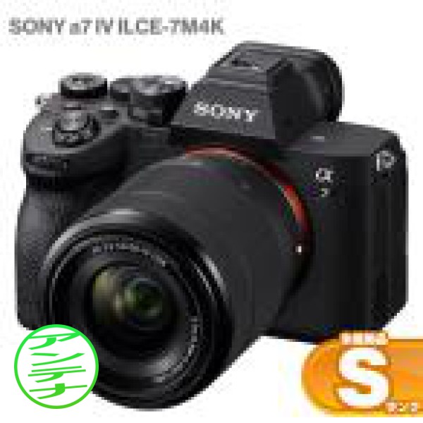 SONY SONY (ソニー) α7 IV ILCE-7M4K ズームレンズキット