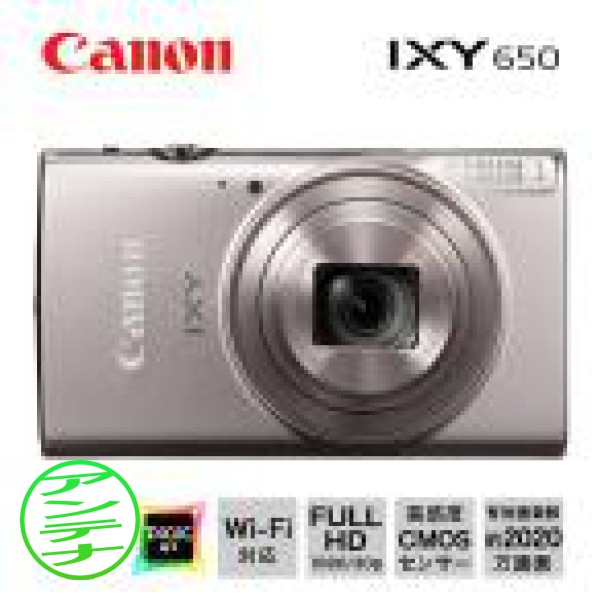 CANON CANON IXY 650 [シルバー]